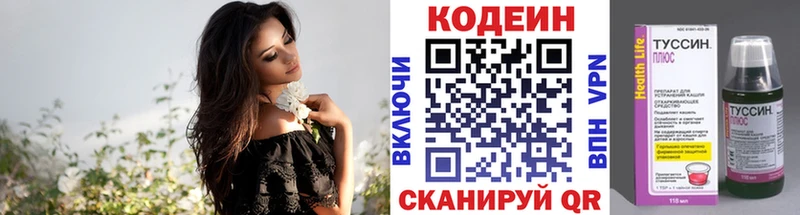 Codein напиток Lean (лин) нарко площадка телеграм Троицк