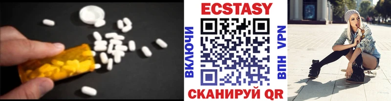 Экстази таблы  как найти наркотики  Троицк 