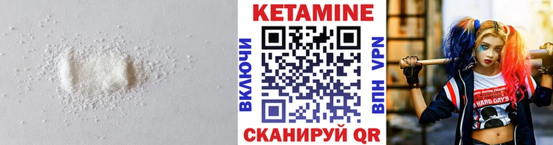 как найти закладки  Троицк  Кетамин VHQ 