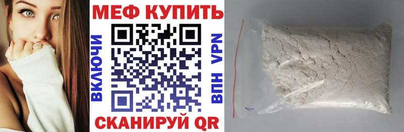 Мефедрон 4 MMC  гидра ТОР  Троицк 