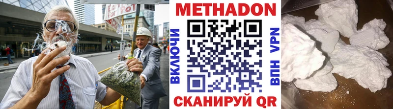 хочу Троицк Метадон methadone
